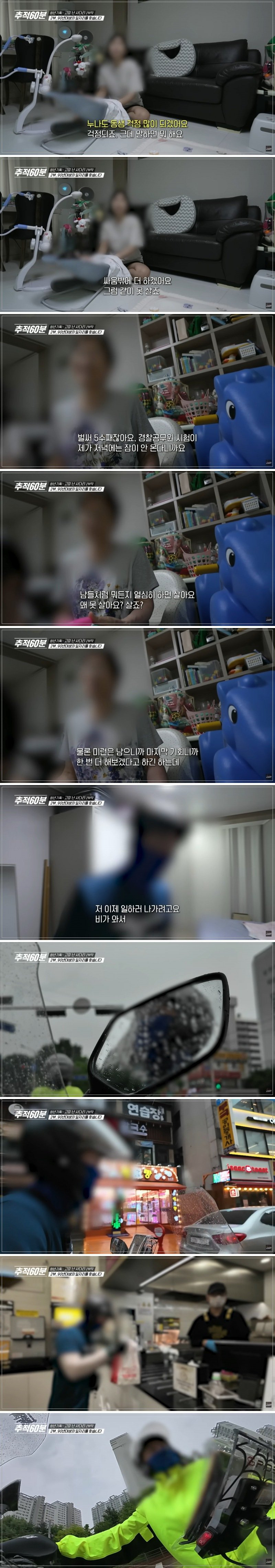 39살 경찰수험생 | 인스티즈