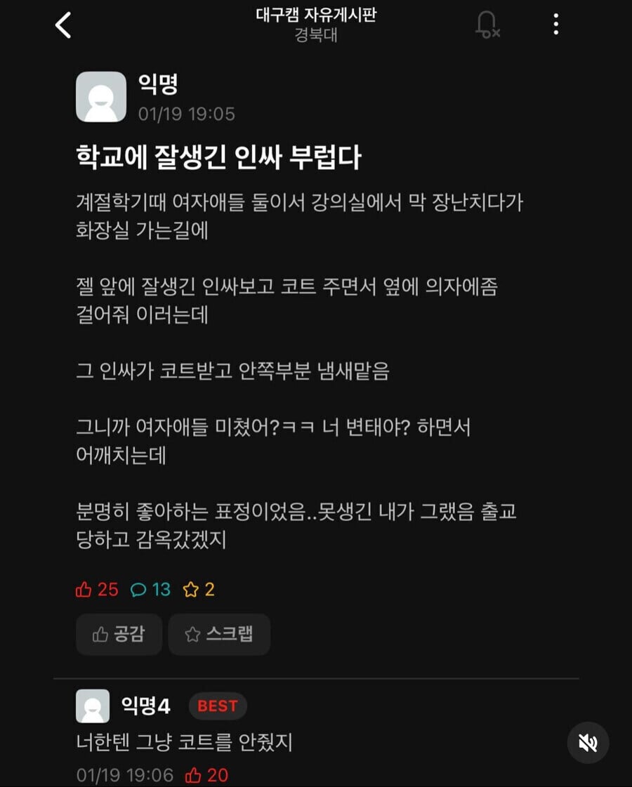 학교에 잘생긴 인싸 부럽다 | 인스티즈