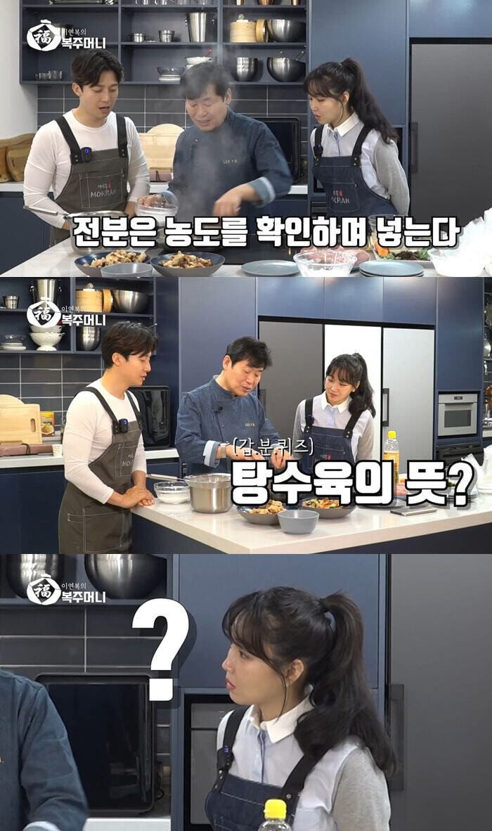 이연복이 설명하는 탕수육의 뜻 | 인스티즈