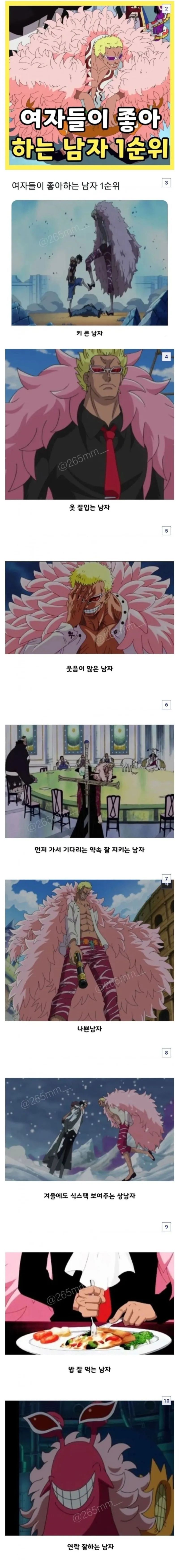 여자들이 좋아하는 남자 1위.jpg | 인스티즈