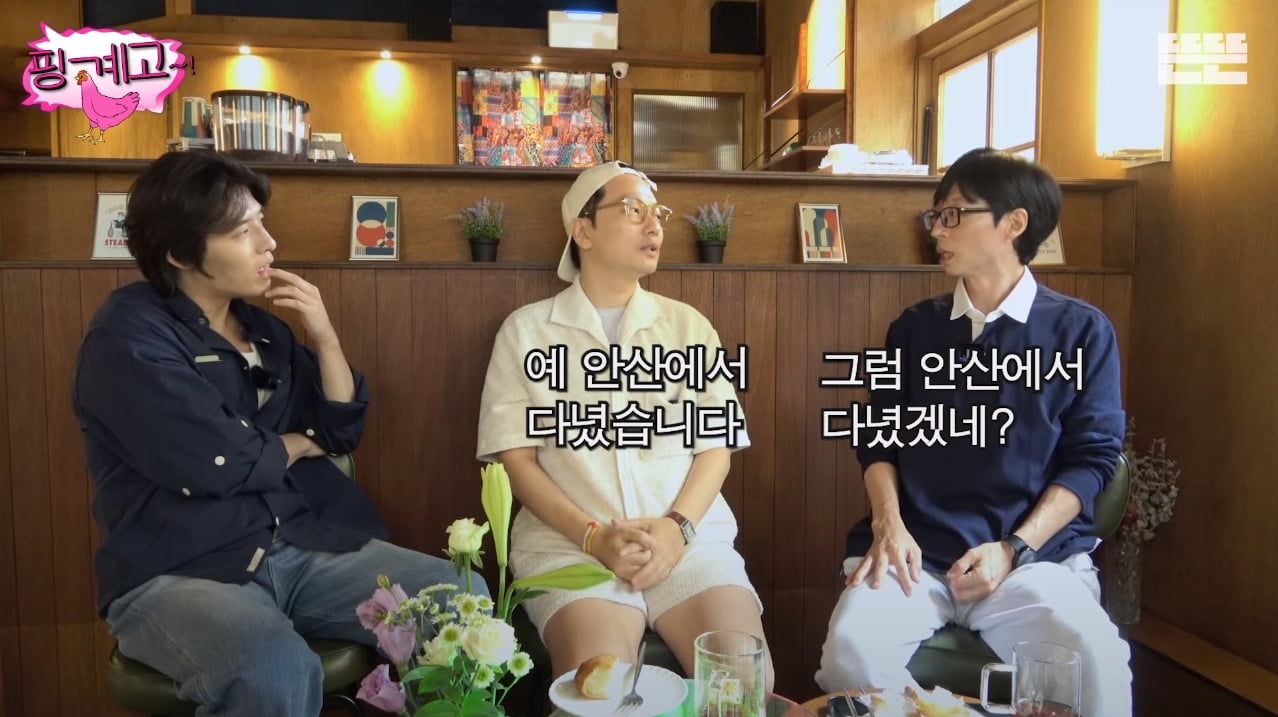 [핑계고] 학벌 엄격하게 따지고 차별하는 이동휘 | 인스티즈