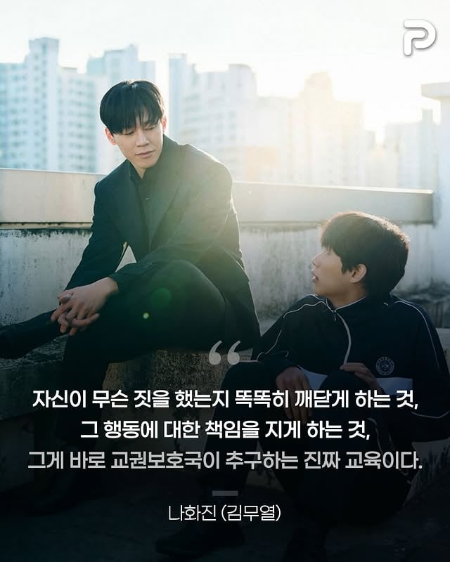 참교육 명대사들 | 인스티즈