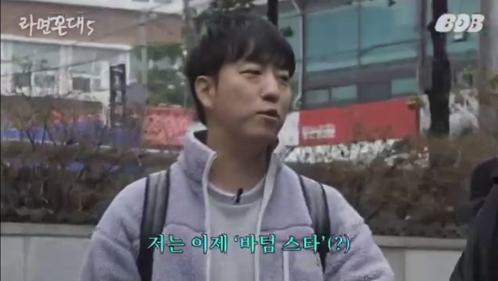 @ : 저는 이제 보통 우리 탑스타라고 하고 다니지 않습니까? 저는 이제 바텀스타 | 인스티즈