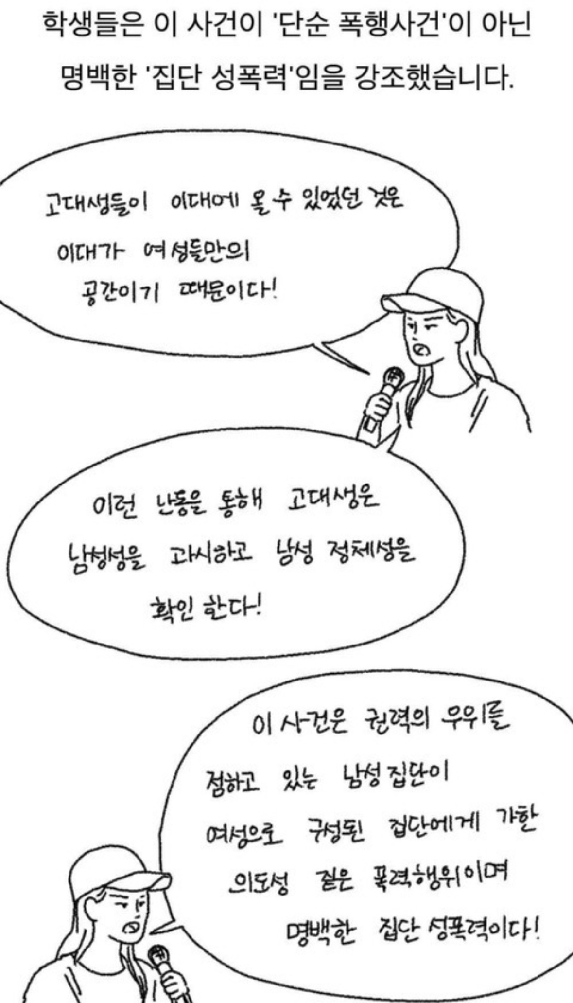 고대남들이 이대 축제에서 13년동안 했던 짓 | 인스티즈
