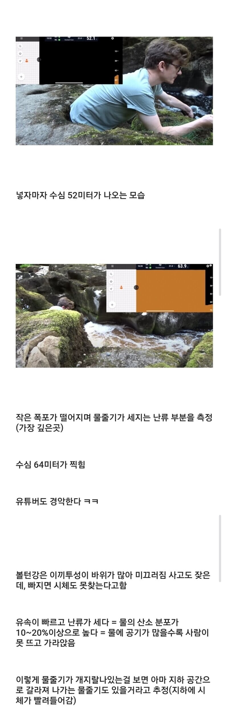 세계에서 가장 위험한 강 | 인스티즈