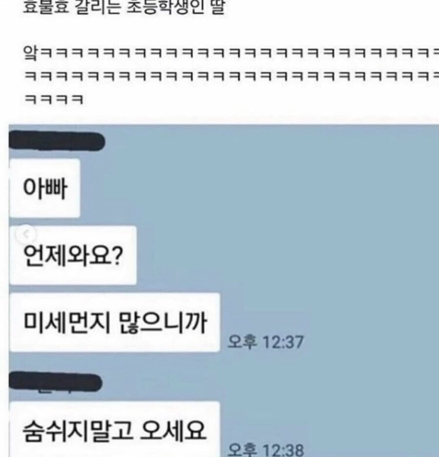 효불효 갈리는 초등학생인 딸 | 인스티즈