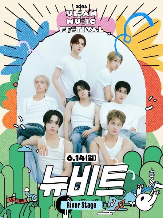뉴비트, 오늘(14일) '울산뮤직페스티벌' 출격…전여여정·김태양 부상투혼 빛난다 | 인스티즈