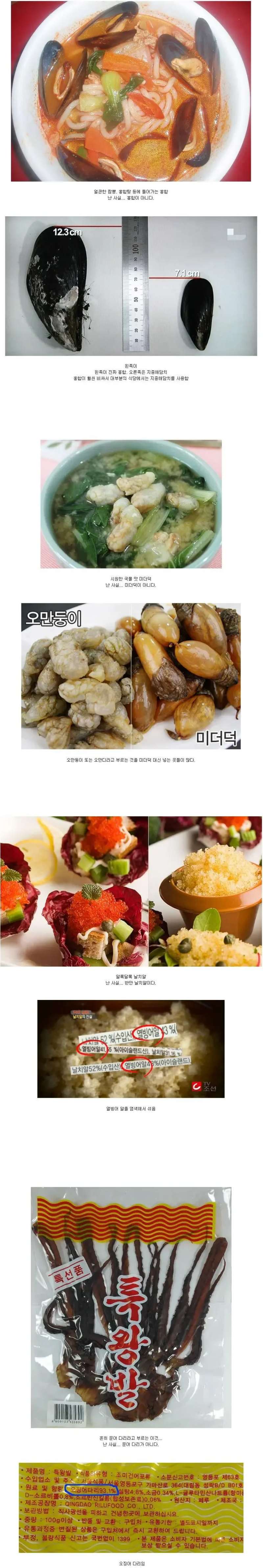 가짜라서 더 맛있는 해산물 | 인스티즈