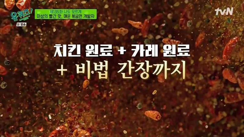 불닭개발자가 말하는 불닭개발의 비화.jpg | 인스티즈