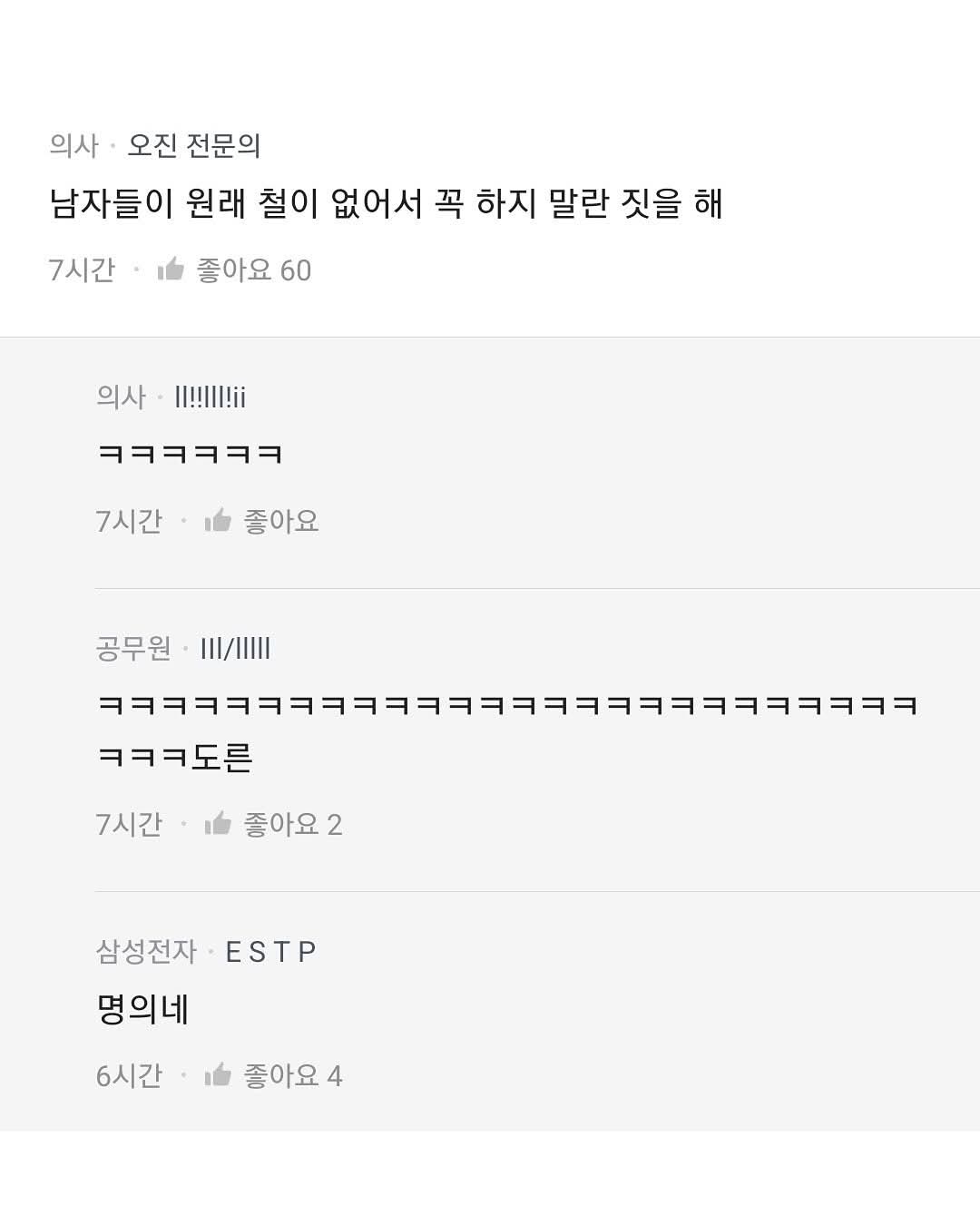 남자들은 왜 그렇게 가정을 이루고 싶어하는가 | 인스티즈