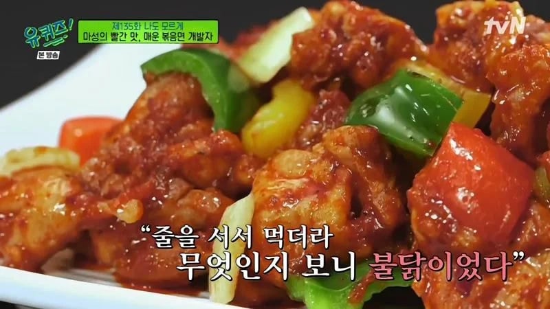불닭개발자가 말하는 불닭개발의 비화.jpg | 인스티즈