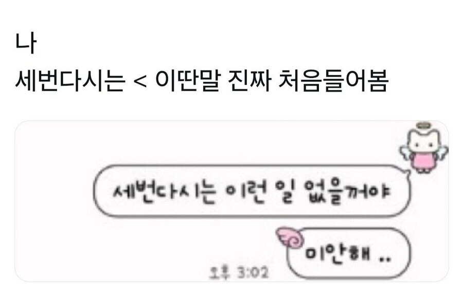 살면서 이런 말 진짜 처음 들어봄.jpg | 인스티즈