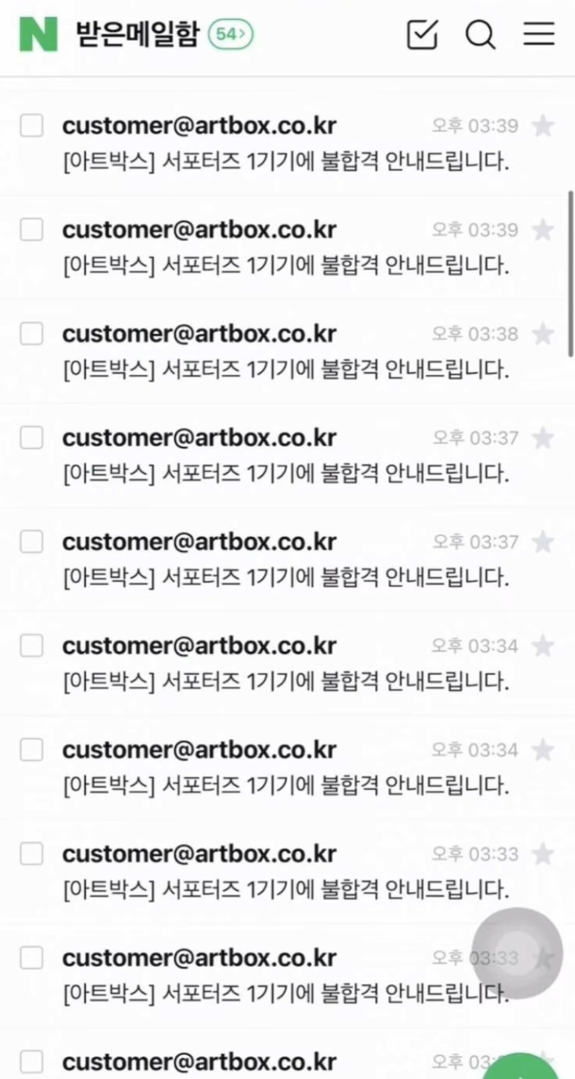 아트박스 서포터즈 떨어짐 | 인스티즈