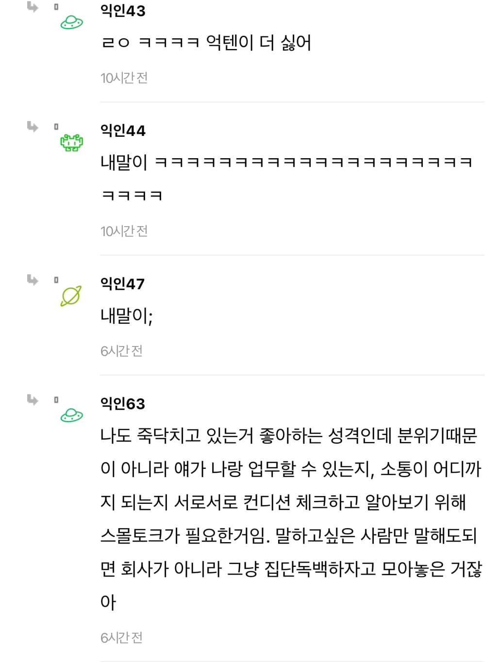 회사에서 말 너무 없는사람보면 좀 불편하더라 | 인스티즈