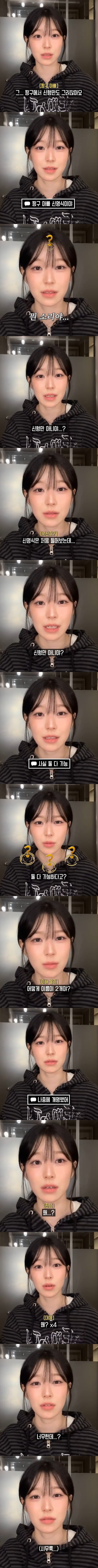 짱구 아빠 소식에 충격받은 03년생 아이돌 | 인스티즈