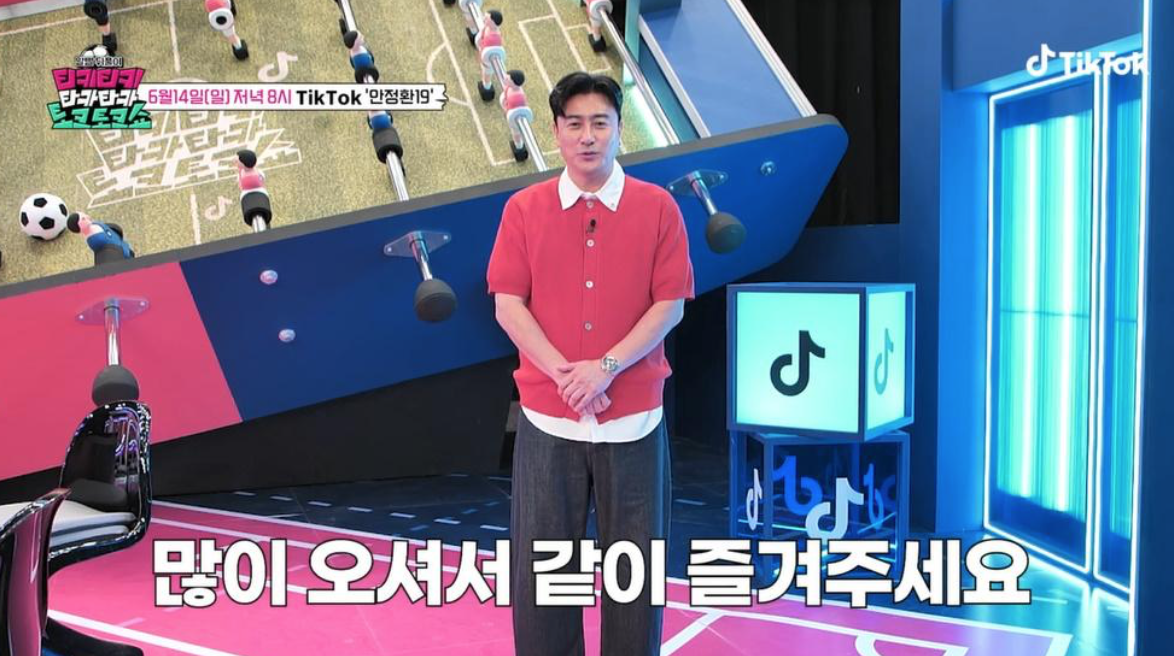공중파에서 월드컵 해설 안하는 안정환이 선택한 곳 | 인스티즈