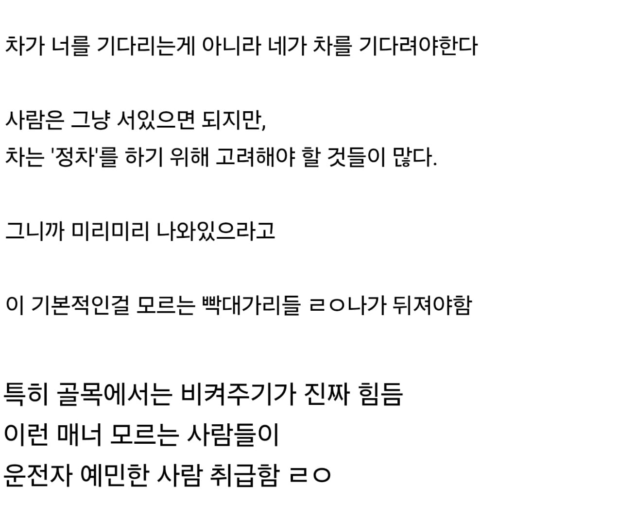 의외로 모르는 사람이 많은 차 얻어탈 때 | 인스티즈