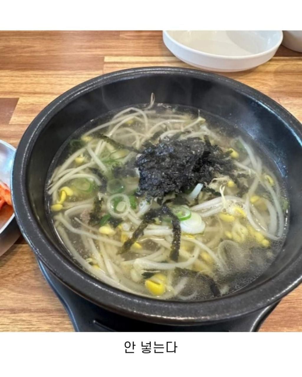 콩나물 국밥 계란 취향 | 인스티즈