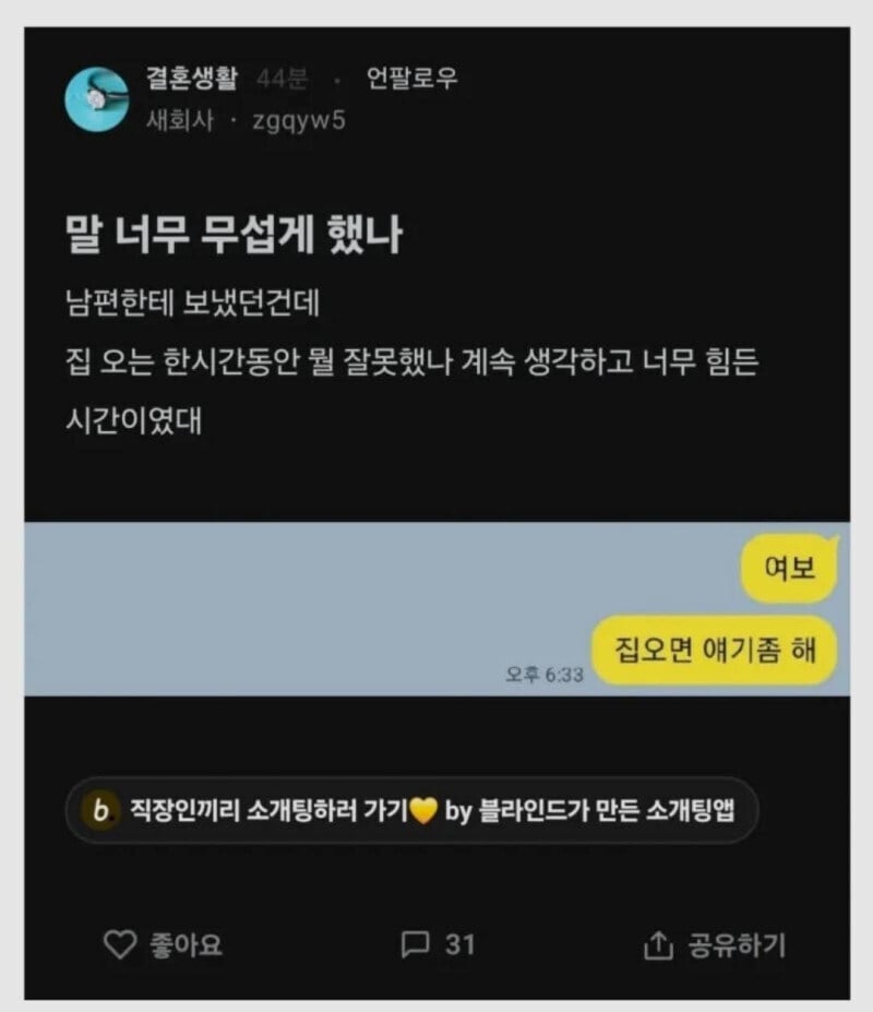 말 너무 무섭게 했나 | 인스티즈