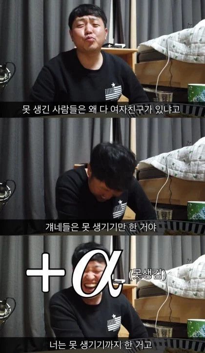 쟤는 어케 못생겼는데 여친까지 있지? | 인스티즈