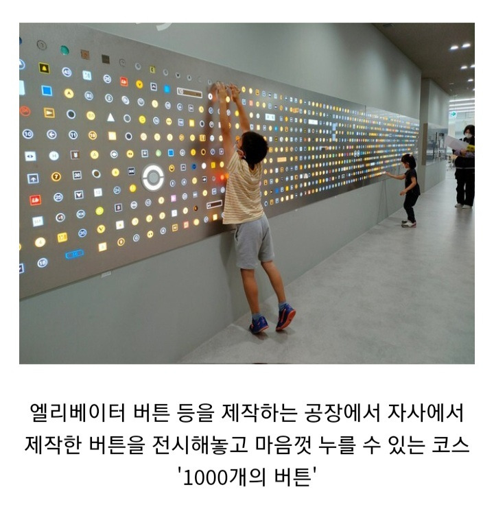 아이들이 좋아하는 공장 견학 1위 | 인스티즈