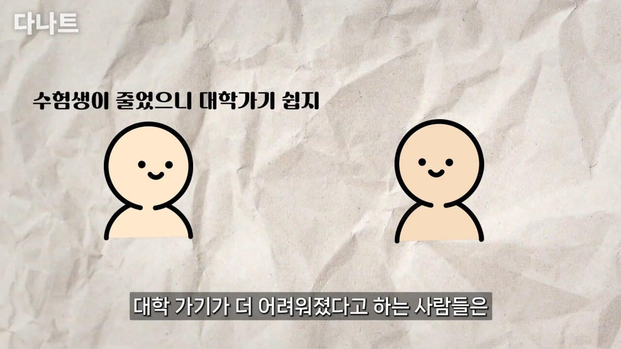 요즘 대학 가는게 훨씬 더 쉬운 이유.jpg | 인스티즈