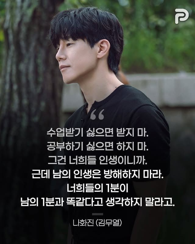 참교육 명대사들 | 인스티즈