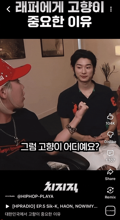 대한민국에서(래퍼에게) 고향이 중요한 이유.jpg | 인스티즈
