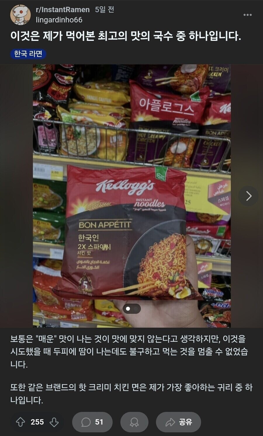 미국내 한국라면 | 인스티즈