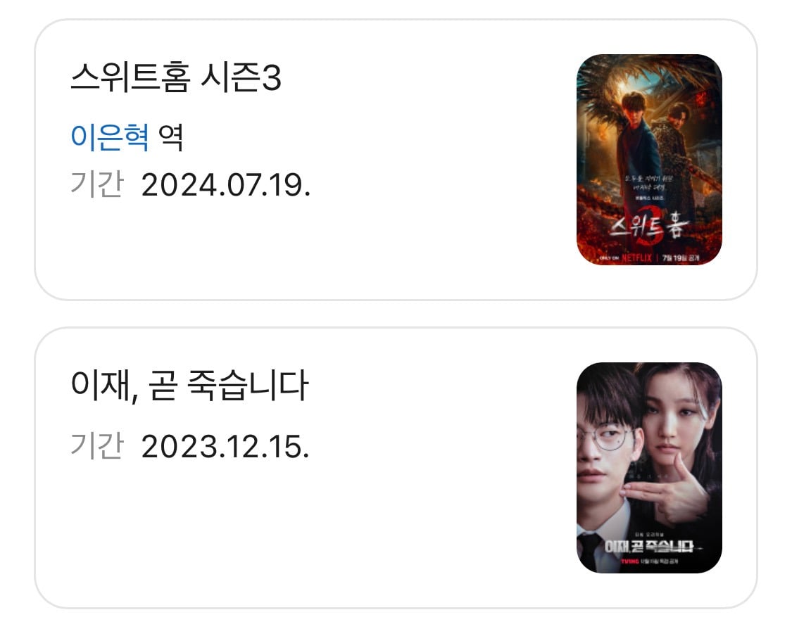 군대직전 + 군백기 비축작 모두 기세 좋았으나, 제대 이후 아직 소식없어서 아쉬운 남배우 | 인스티즈