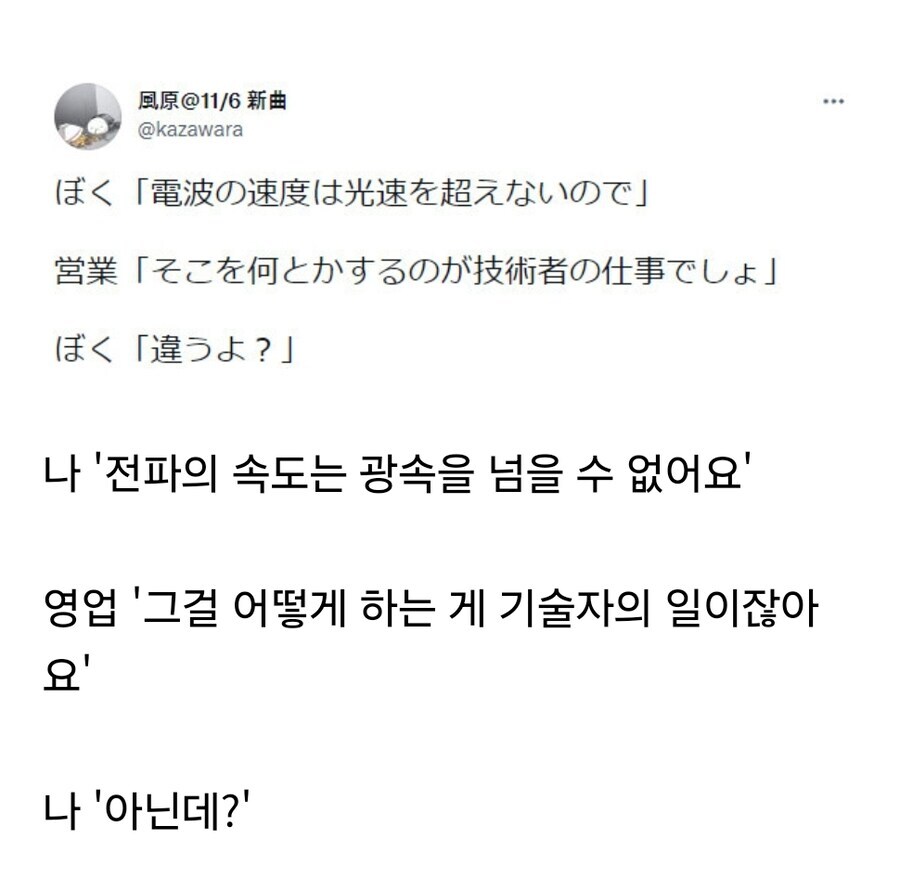 무리한 요구를 하는 영업직 | 인스티즈
