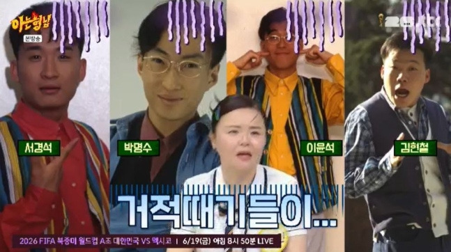 김효진, 서경석 짝사랑 끝낸 이유 있었다 "장동건·한재석과 촬영" | 인스티즈