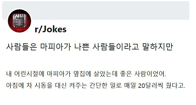 사람들은 마피아가 나쁘다고 말하지만 | 인스티즈