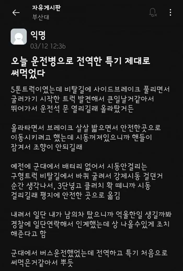 군대에서 배운거 어따 쓰냐? | 인스티즈