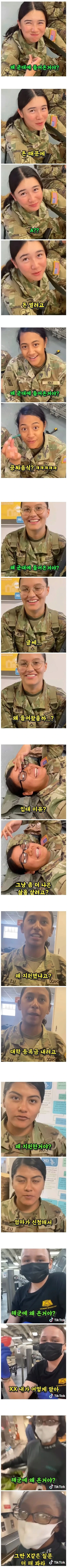 미군들이 입대하는 이유 | 인스티즈