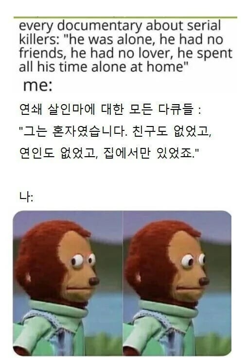 연쇄 살인마 특징 | 인스티즈