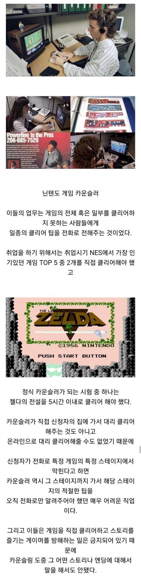 80~90년대 미국에 있었던 특이한 직업 | 인스티즈