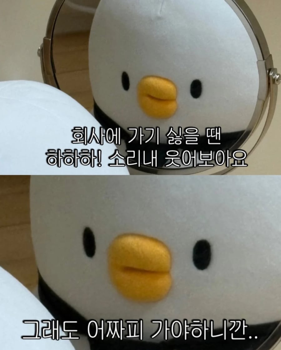 회사에 가기 싫을때는.jpg | 인스티즈