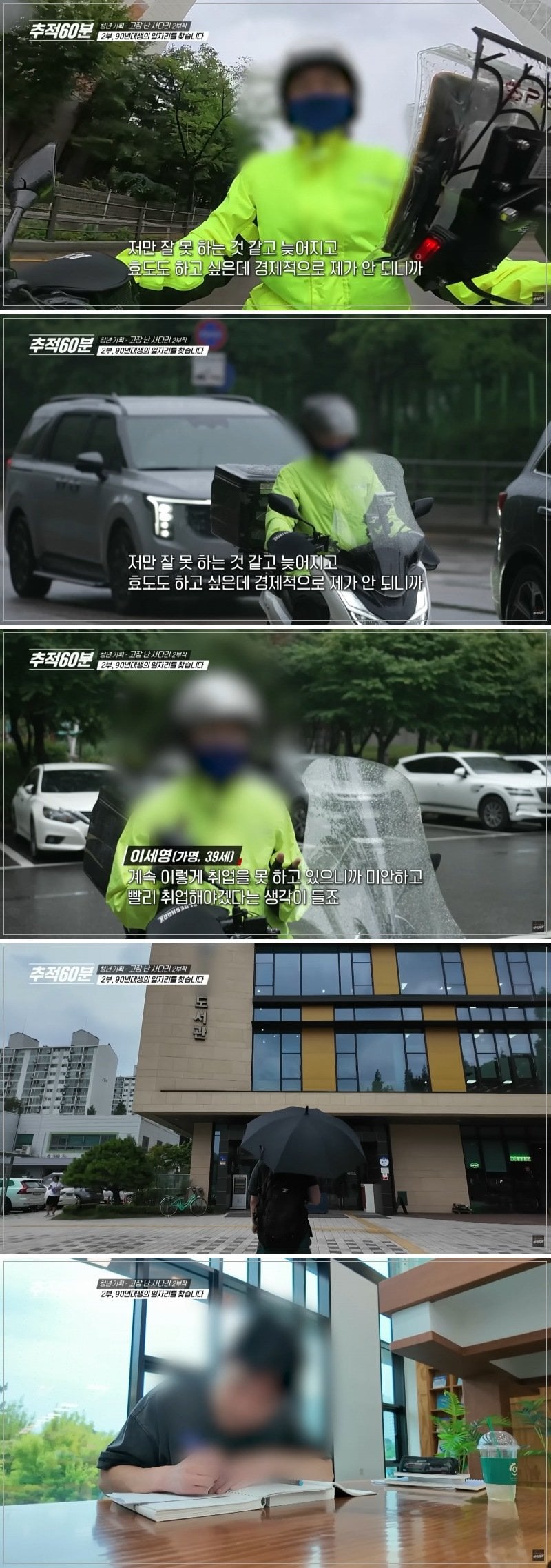 39살 경찰수험생 | 인스티즈