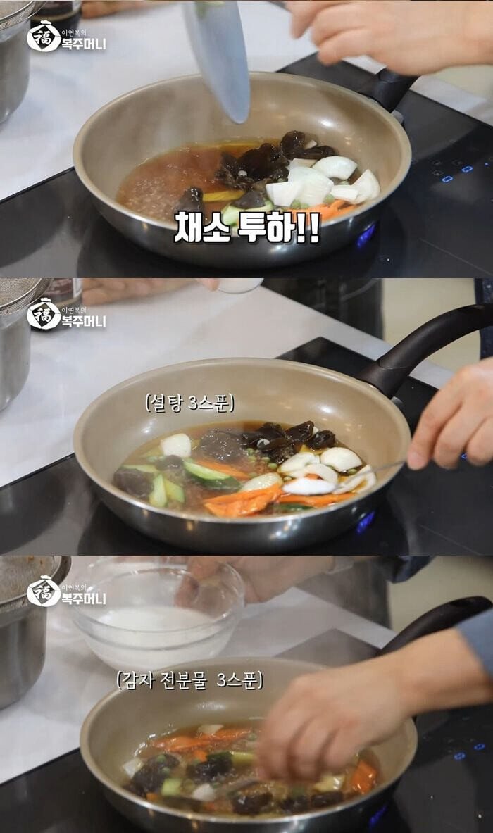 이연복이 설명하는 탕수육의 뜻 | 인스티즈