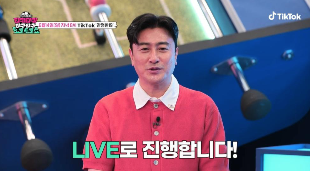 공중파에서 월드컵 해설 안하는 안정환이 선택한 곳 | 인스티즈