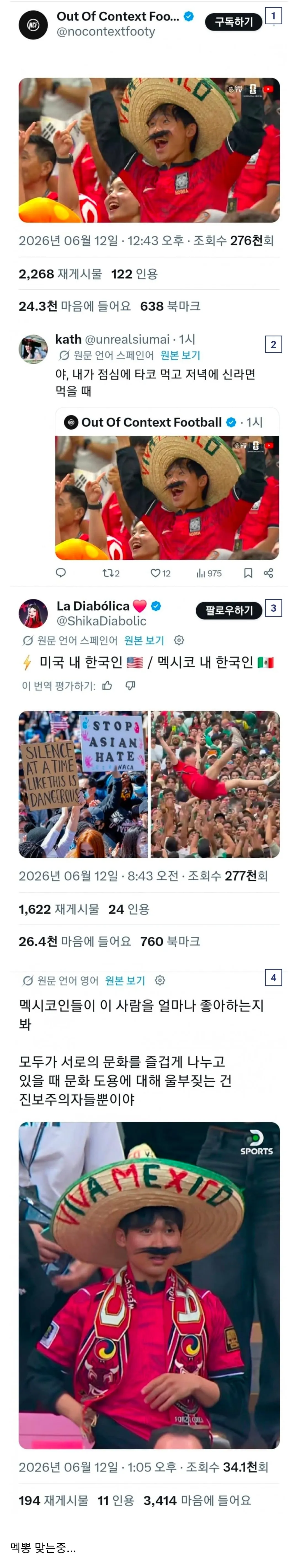 싱글벙글 멕시코에서 난리난 한국인..jpg | 인스티즈