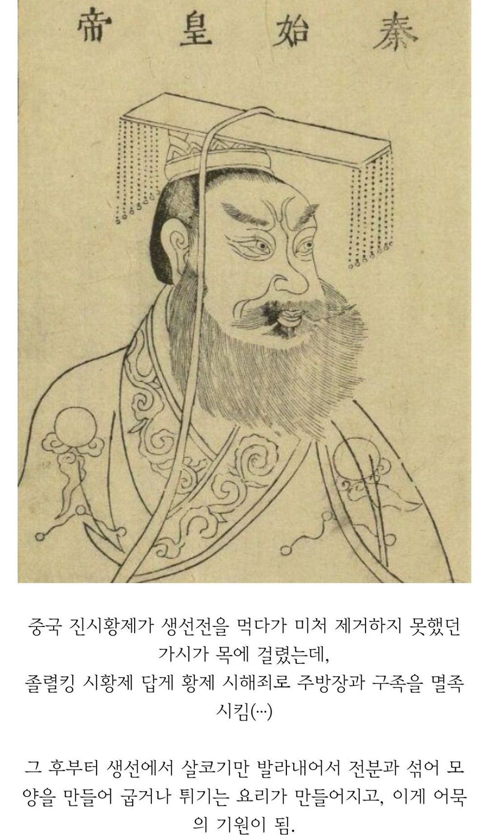 의외로 진시황 때 만들어진 음식 | 인스티즈