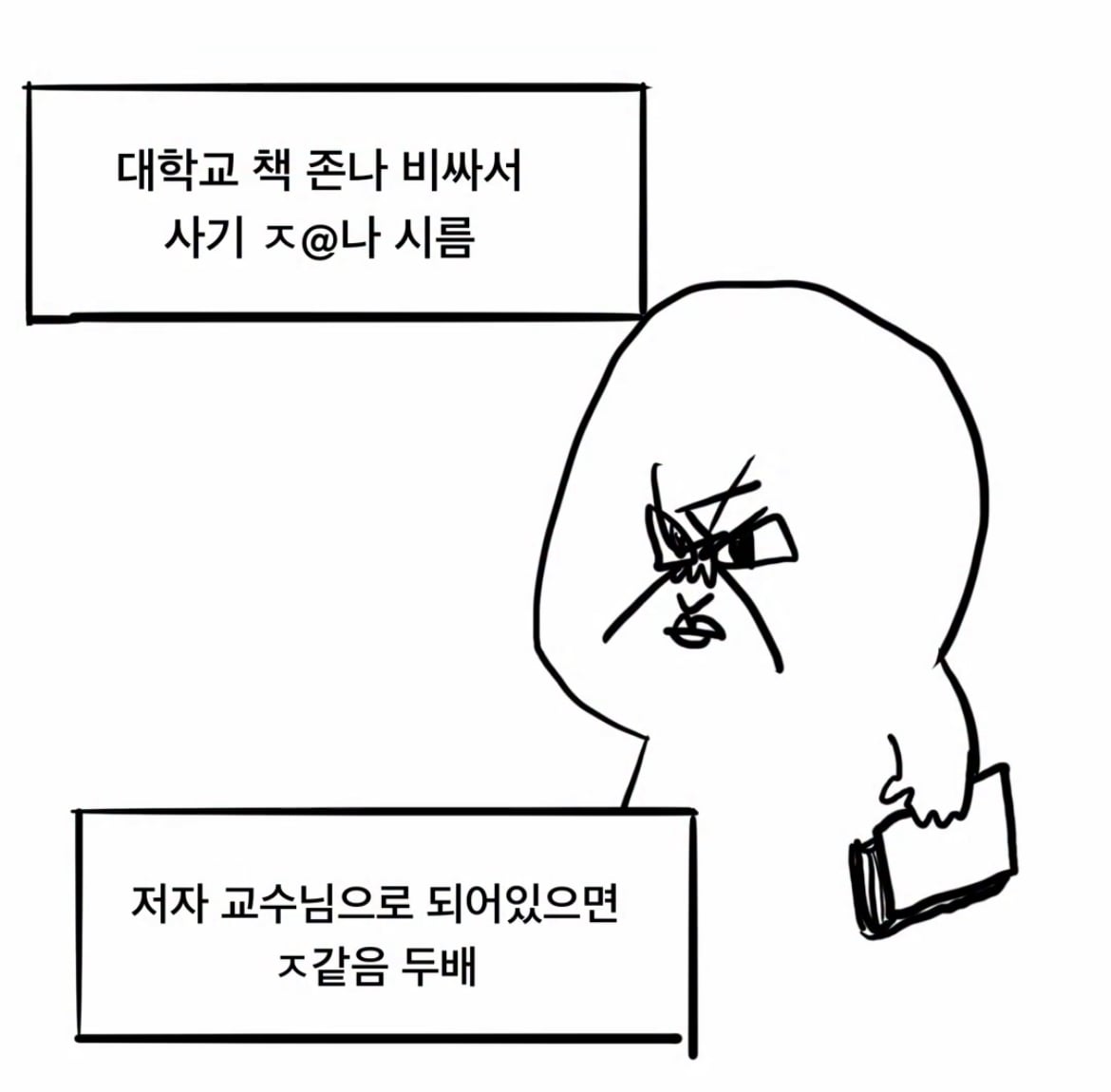 대학 강의 교재 특.jpg | 인스티즈