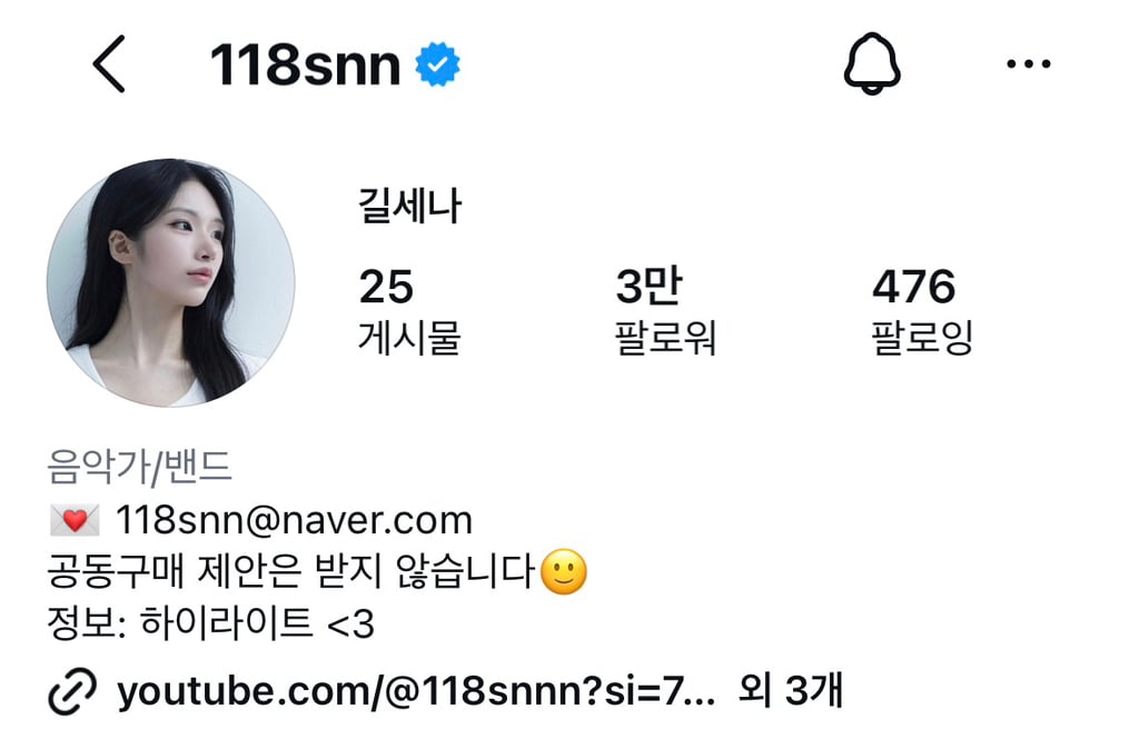 인스타그램 팔로우 좋아요 꼭 눌러줘~ 같이 극우를 없애버리자 (댓글 환영) + 인플 | 인스티즈