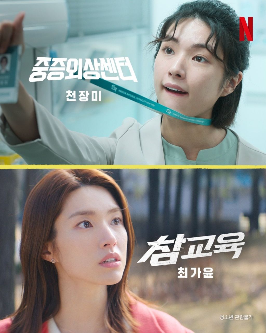 참교육 조연들의 넷플 출연작 모음 | 인스티즈