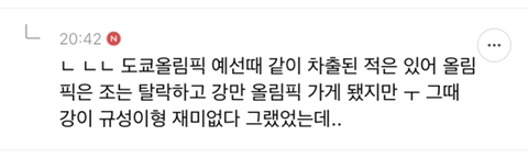 조규성이 이강인한테 뽀뽀하는 게 왜 유독 도파민 도는지 분석하는 달글 | 인스티즈