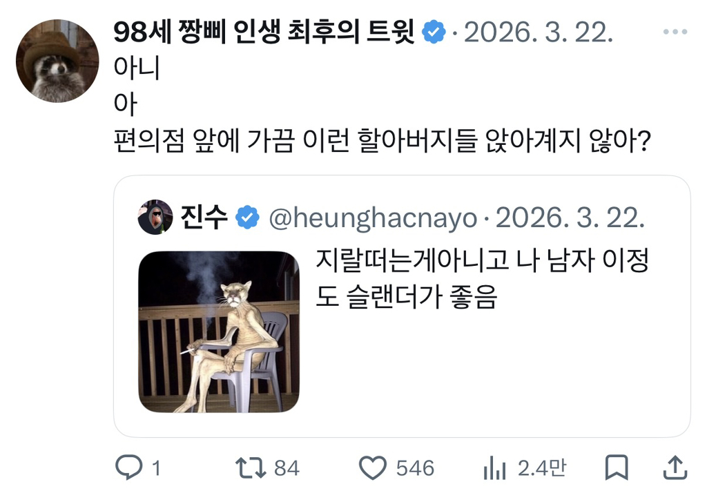 남자는 무족권 까시가 좋다는 진수...jpg | 인스티즈