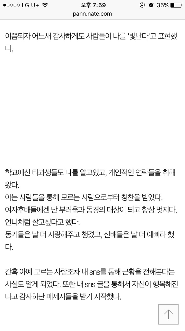 여자들이 예뻐지고 사랑받는 확실한 방법 | 인스티즈