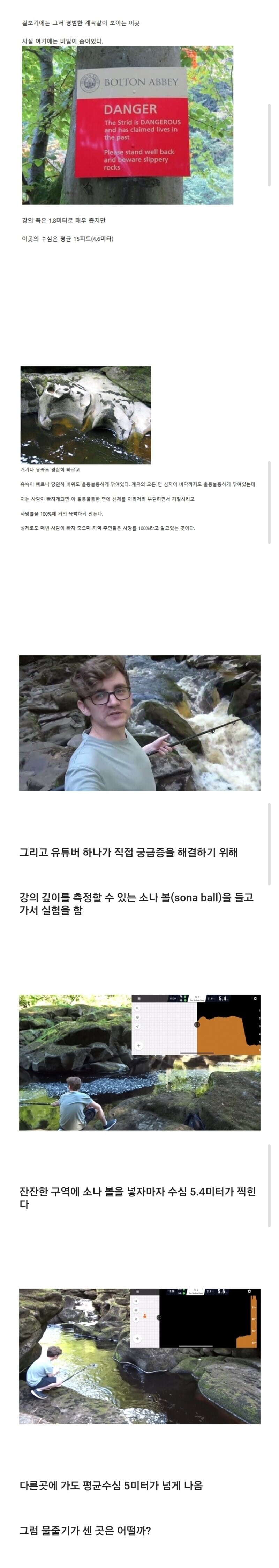 세계에서 가장 위험한 강 | 인스티즈
